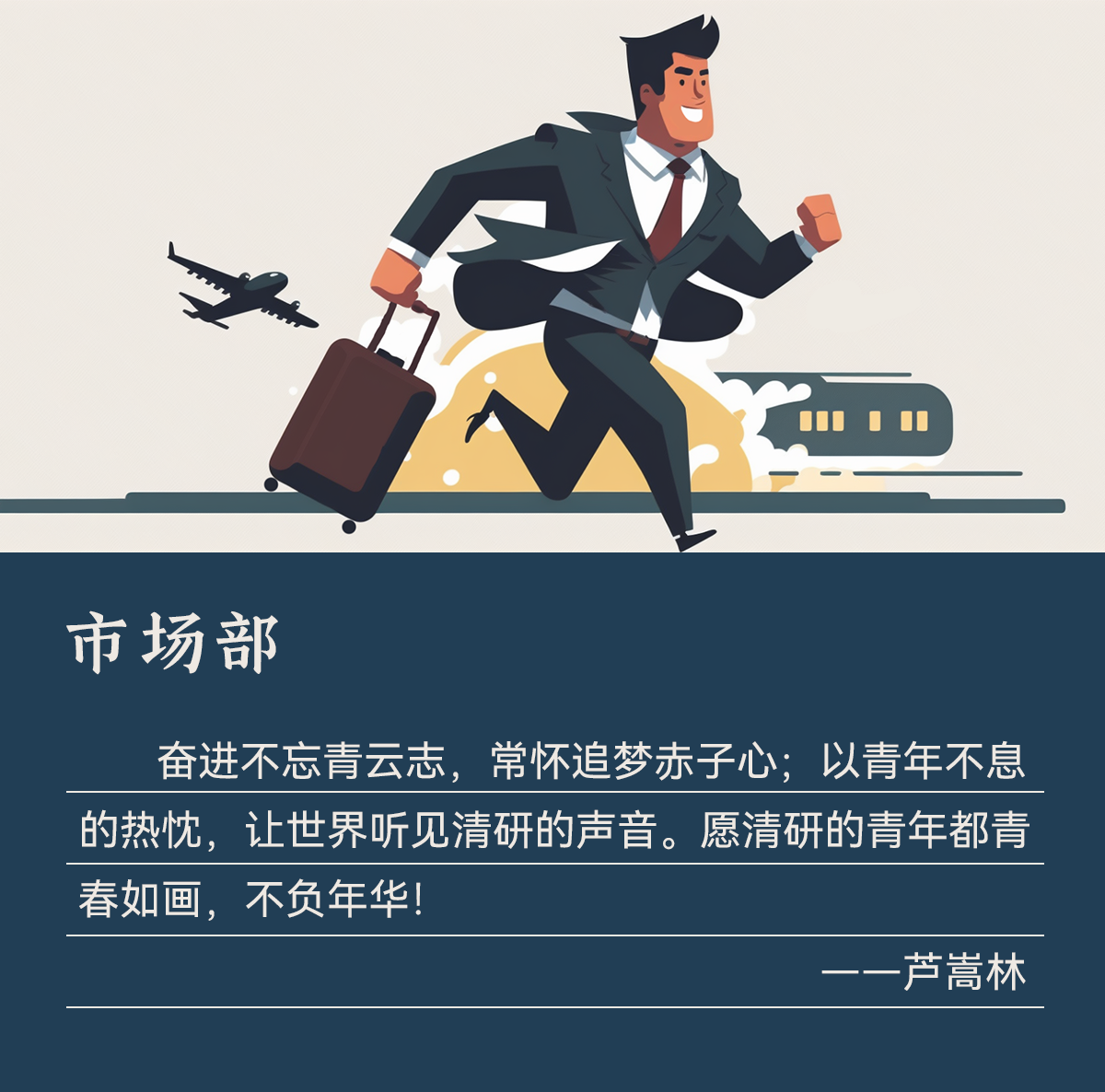 尊时凯龙·(中国区)人生就是搏!