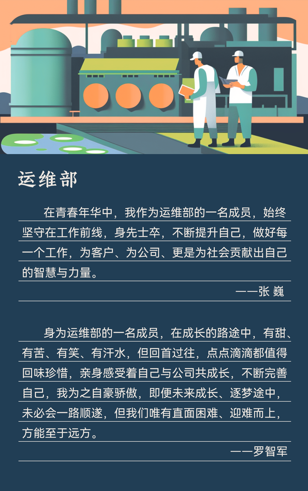 尊时凯龙·(中国区)人生就是搏!