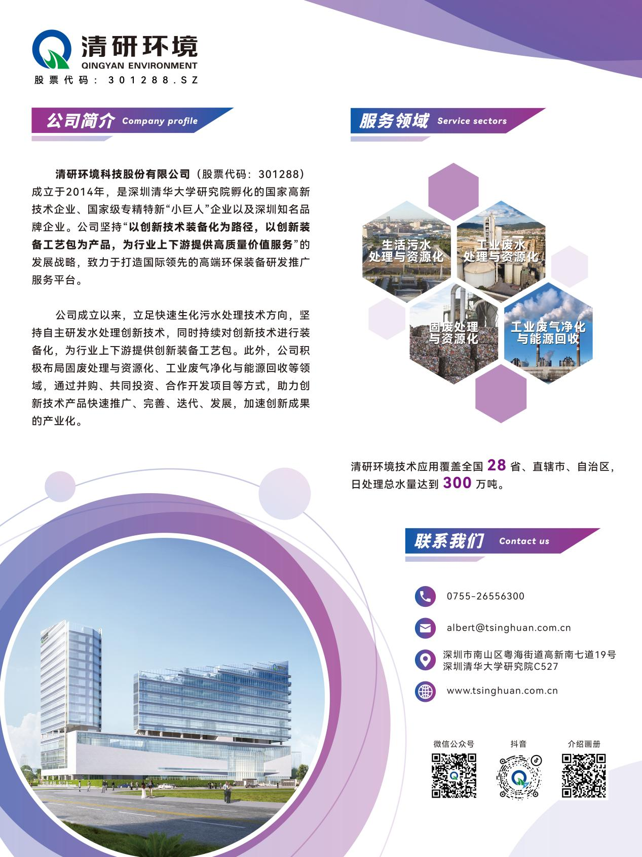 尊时凯龙·(中国区)人生就是搏!