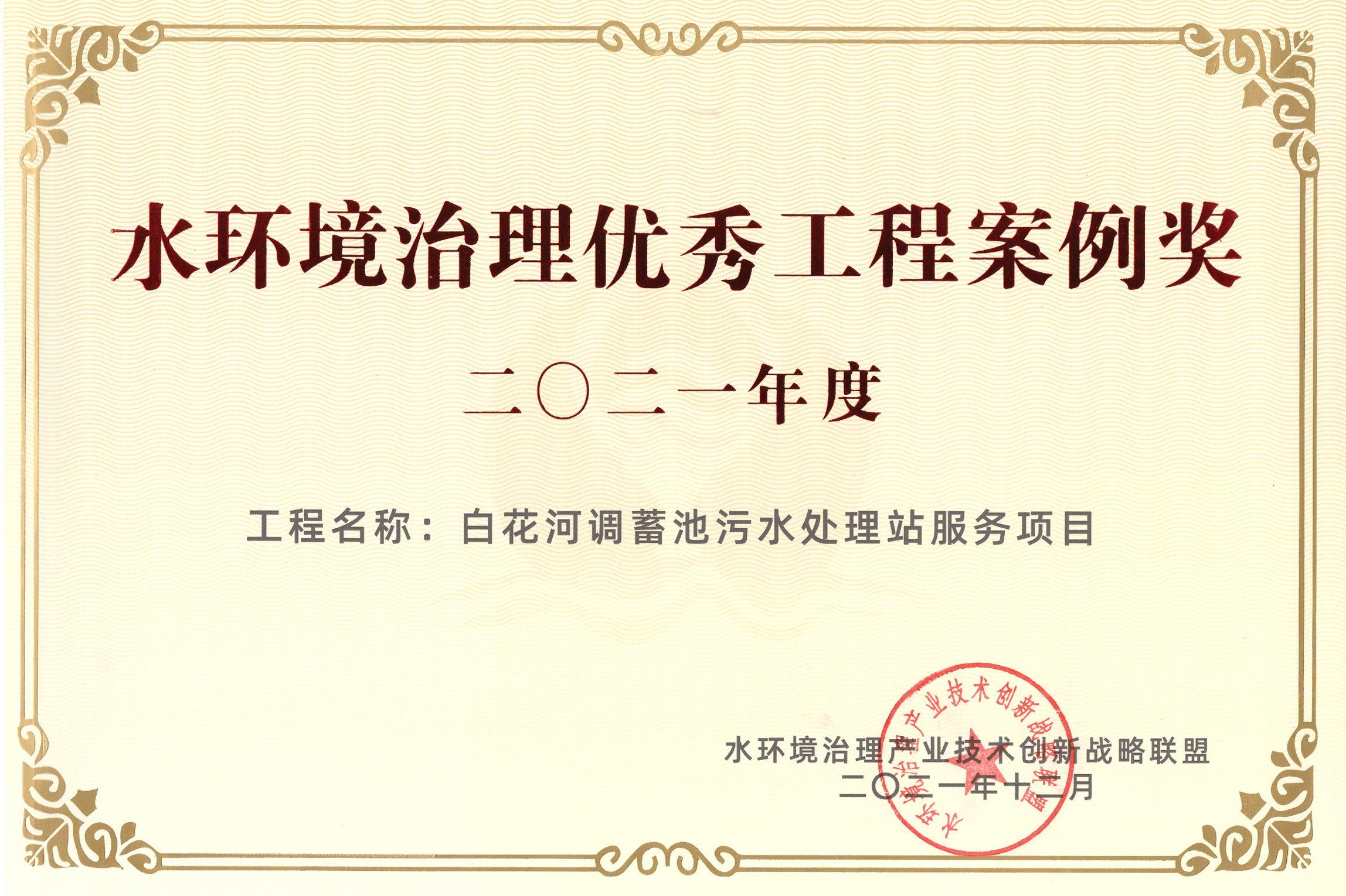 尊时凯龙·(中国区)人生就是搏!