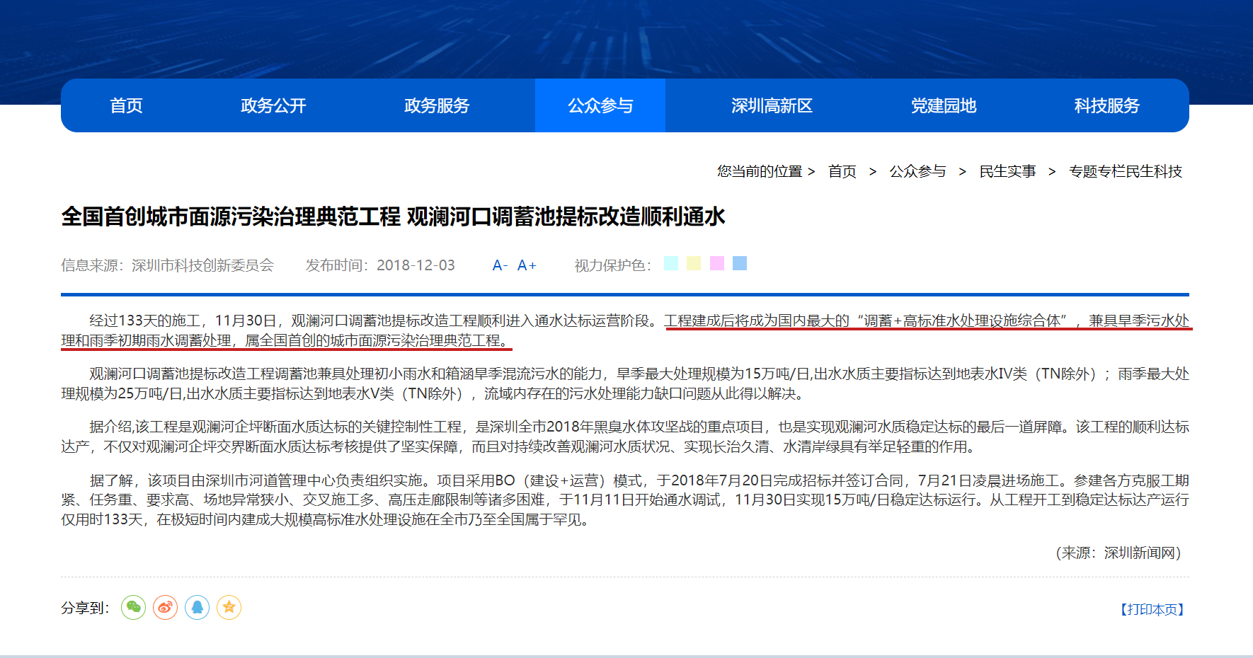 尊时凯龙·(中国区)人生就是搏!