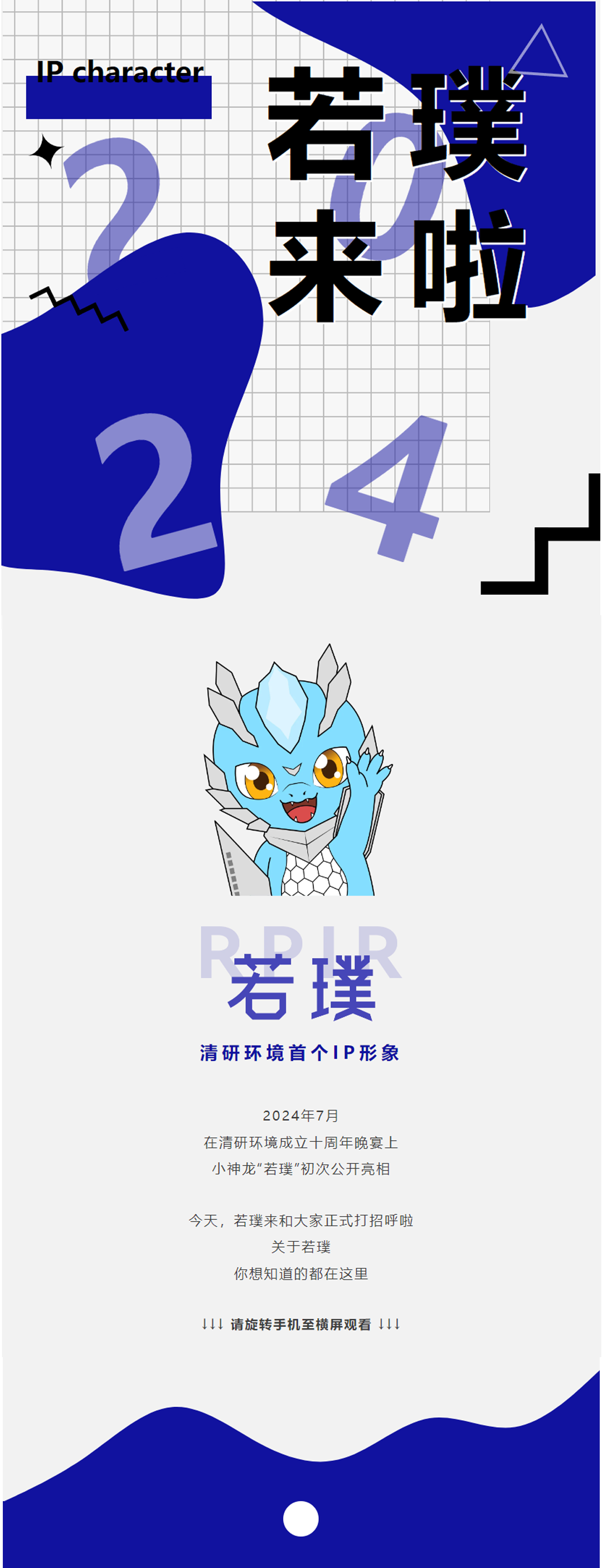尊时凯龙·(中国区)人生就是搏!
