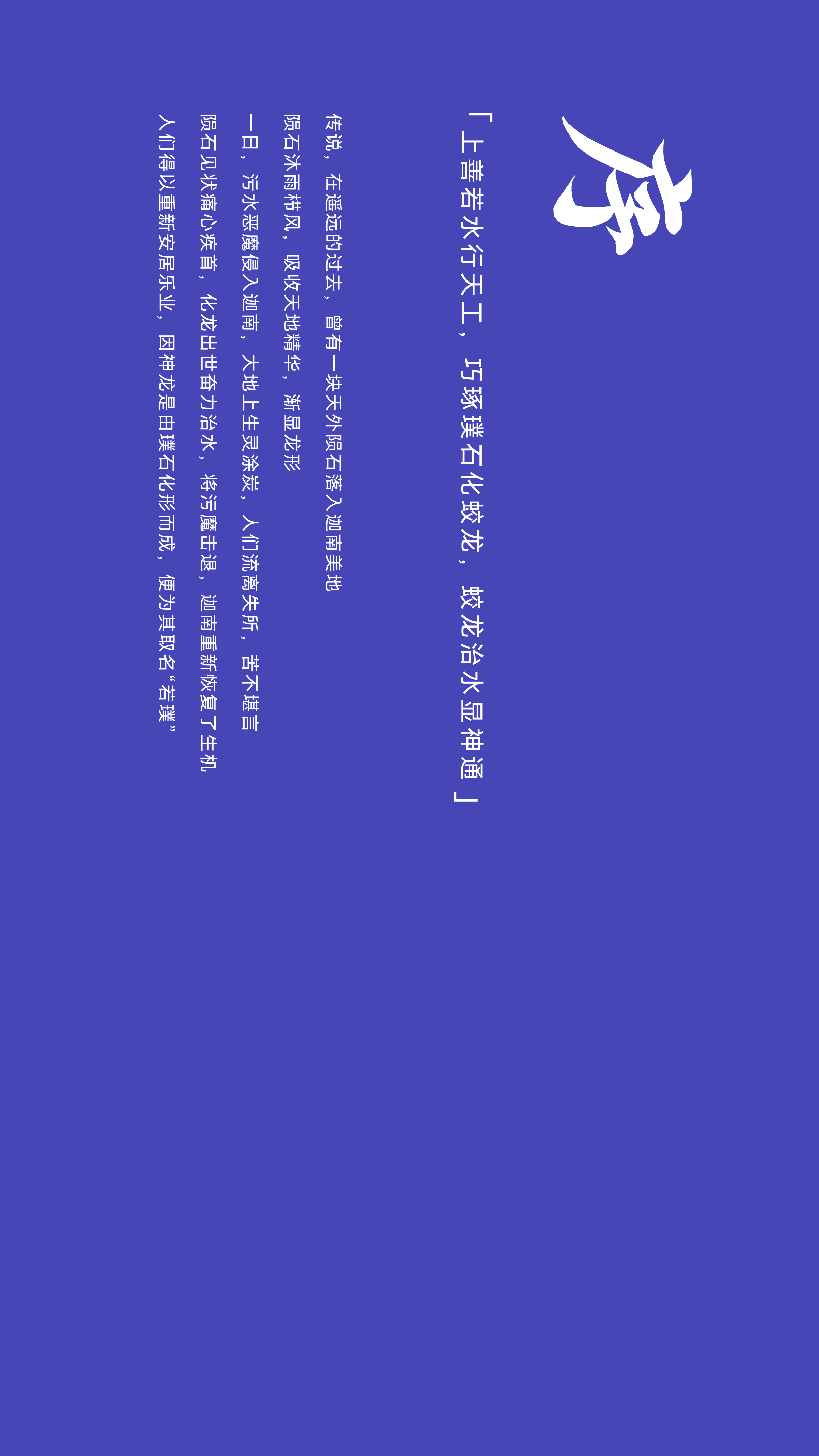尊时凯龙·(中国区)人生就是搏!