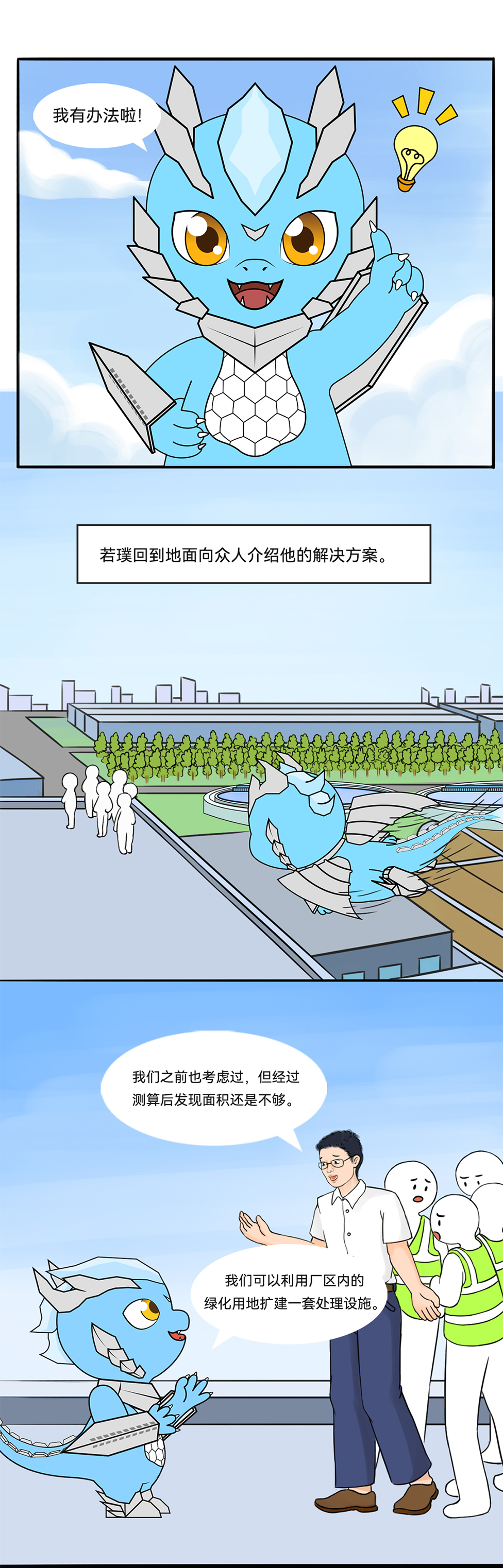 尊时凯龙·(中国区)人生就是搏!