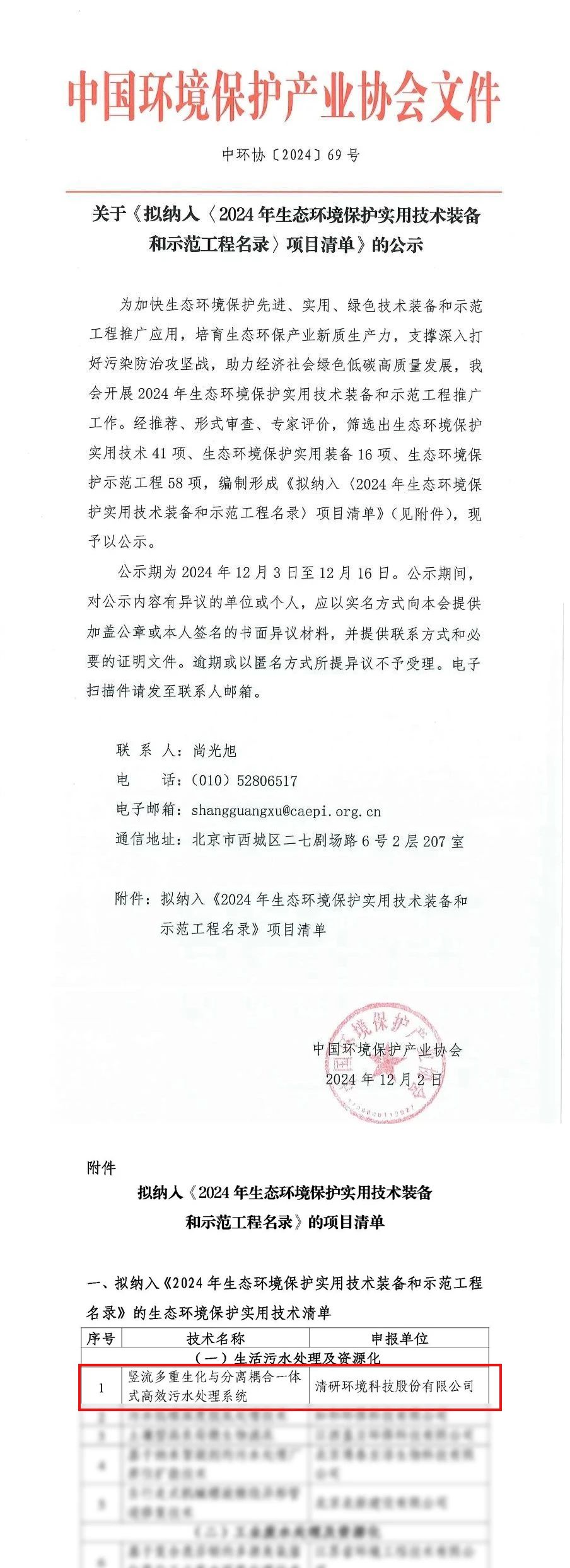 尊时凯龙·(中国区)人生就是搏!