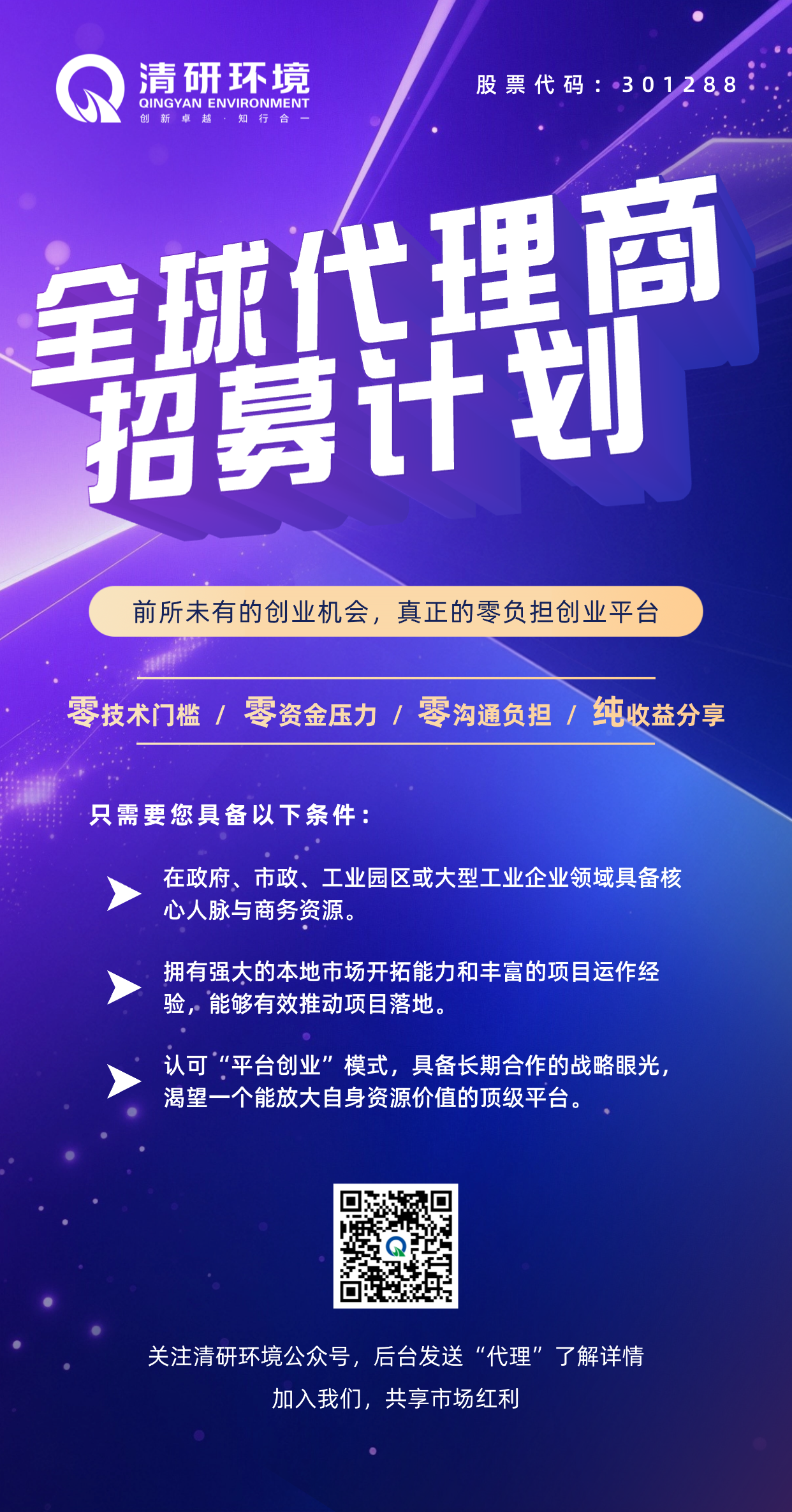 尊时凯龙·(中国区)人生就是搏!