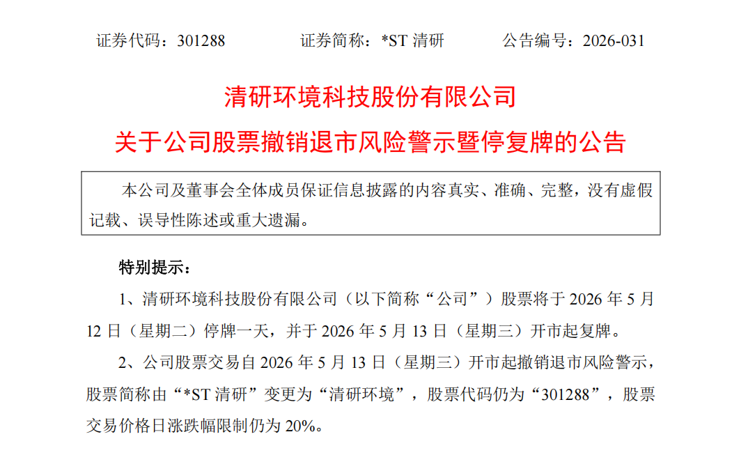 尊时凯龙·(中国区)人生就是搏!