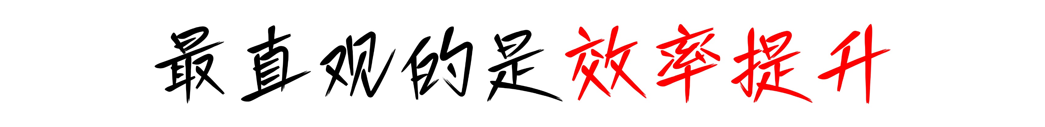 尊时凯龙·(中国区)人生就是搏!